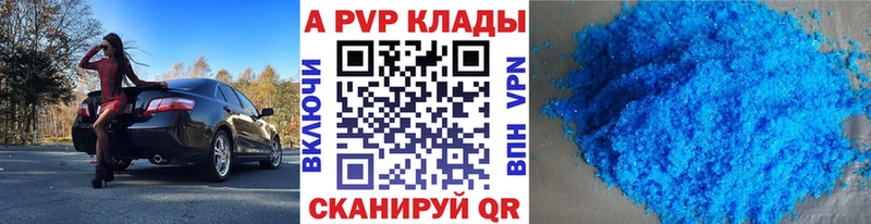 APVP СК КРИС  как найти   Тырныауз 