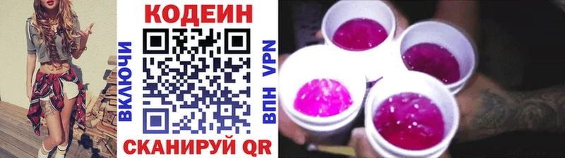 Кодеин напиток Lean (лин)  наркота  Тырныауз 